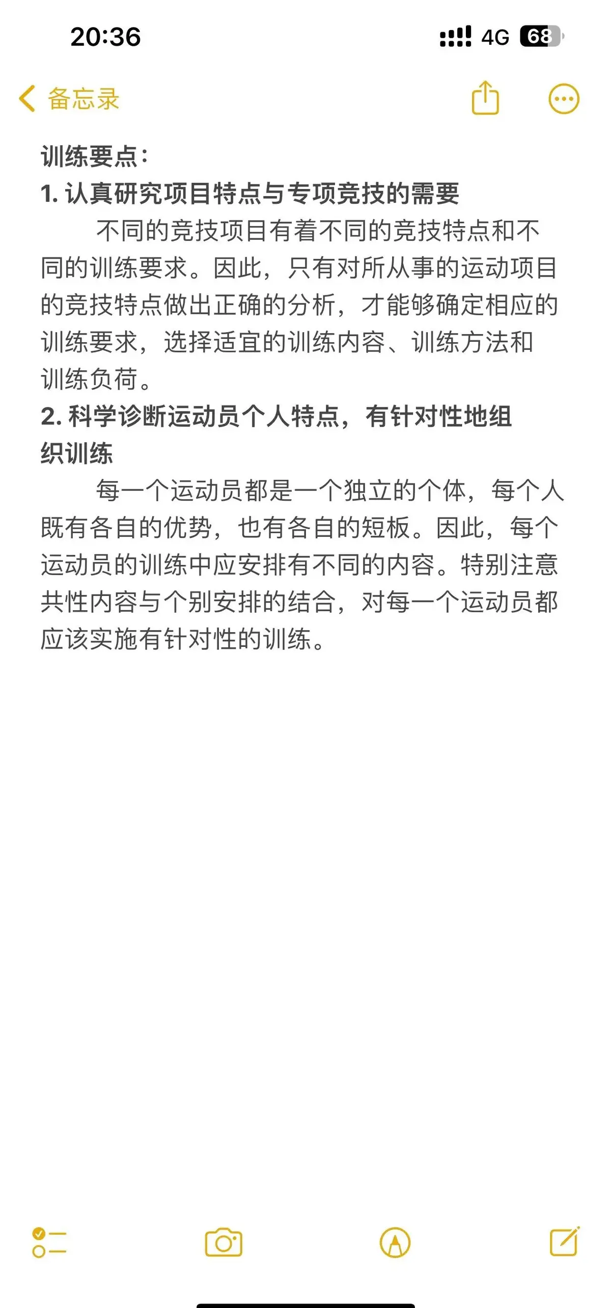 业余篮球爱好者应该怎样练习呼吸技巧?_1